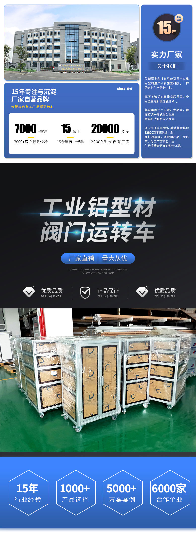 鋁型材閥門(mén)運(yùn)轉(zhuǎn)車