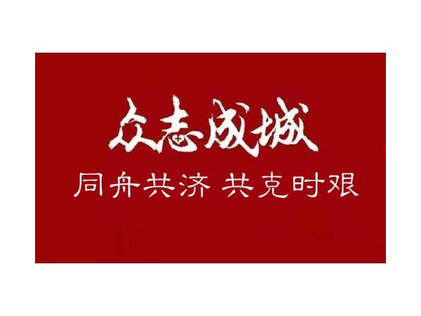 同舟共濟抗擊疫情，美誠鋁業(yè)向南京江寧區(qū)紅十字會捐款2萬