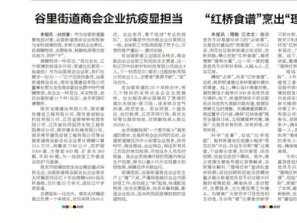 疫情當(dāng)下，作為商會一員，美誠積極響應(yīng)，捐贈物資助力疫情防控